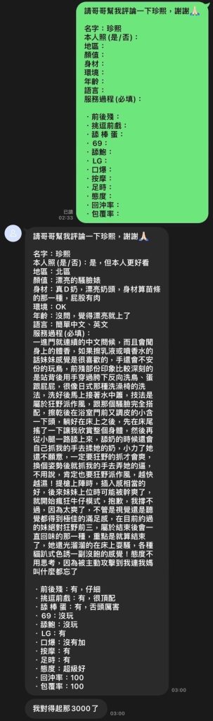 珍熙客評-1-2.jpg