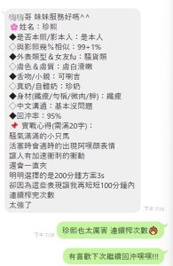 珍熙客評-2-1.jpg
