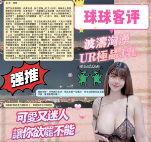 球球客評-2.jpg