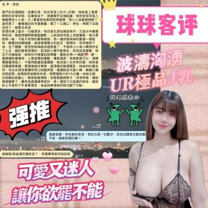 球球客評-2.jpg