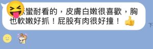球球客評-5.jpg