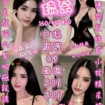 琉奈 新竹縣湖口鄉定點茶 - 小愛外送外約茶