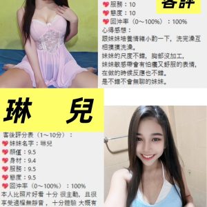 琳兒客評-4.jpg