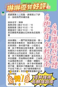 琳琳客評-1-5.jpg