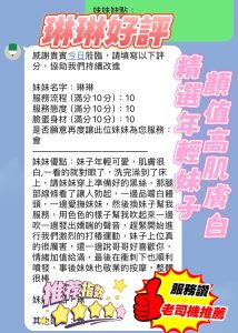 琳琳客評-2-4.jpg