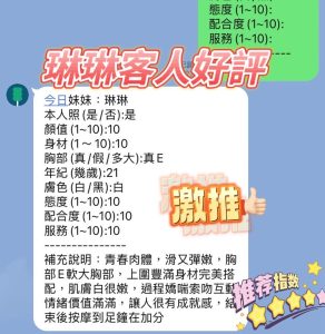 琳琳客評-3-4.jpg