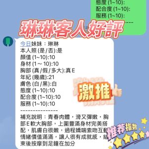 琳琳客評-3-4.jpg