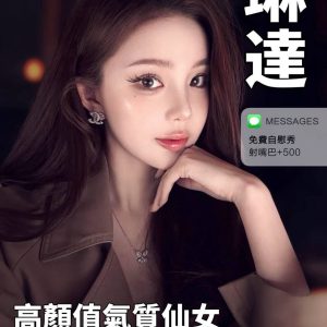 台中定點茶 琳達 援交 - 小愛外送外約茶