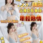 瑀涵 新竹東區定點茶 - 小愛外送外約茶