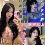 瑄琪 台中市龍井區定點茶 - 小愛外送外約茶