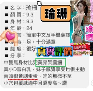 瑜珊客評-1-2.jpg