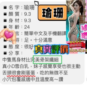 瑜珊客評-1-2.jpg