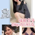 瑞妮奈子-2.jpg