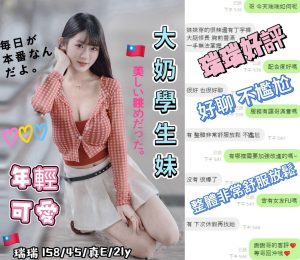 瑞瑞客評-1-2.jpg