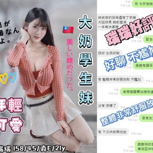 瑞瑞客評-1-2.jpg