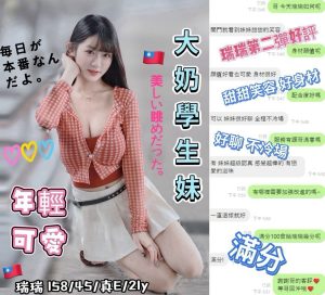 瑞瑞客評-2-2.jpg