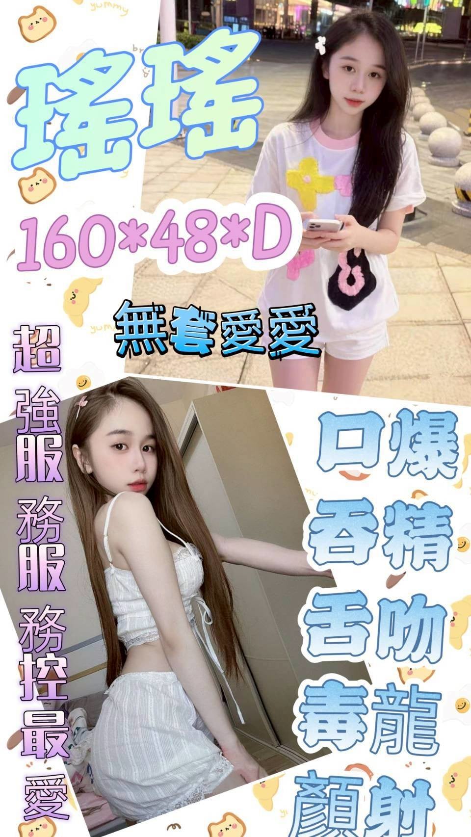 瑤瑤-4 瑤瑤 雲林虎尾定點茶 - 小愛外送外約茶