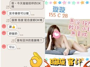 璇璇客評-4-2.jpg
