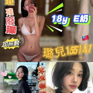 璐兒 高雄外送茶 - 小愛外送外約茶