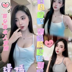 台南定點茶 璟嫣 援交 - 小愛外送外約茶