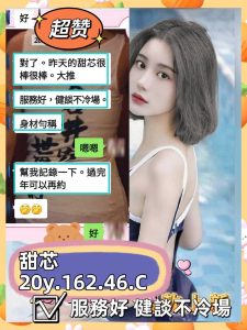 甜芯客評-2.jpg