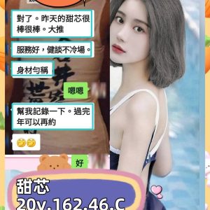 甜芯客評-2.jpg