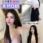 畢業生 桃園中壢定點茶 - 小愛外送外約茶