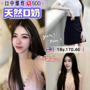 畢業生 桃園中壢定點茶 - 小愛外送外約茶