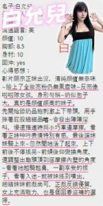 白允兒客評-3.jpg