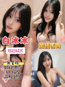 白冰冰-1-3.jpg