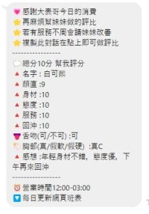 白可熙客評-1-2.jpg