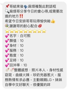 白可熙客評-2-1.jpg