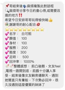 白可熙客評-3-2.jpg