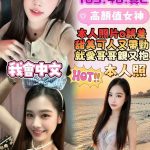 白夢妍 彰化縣鹿港鎮定點茶 - 小愛外送外約茶