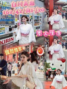 白川美惠-2.jpg
