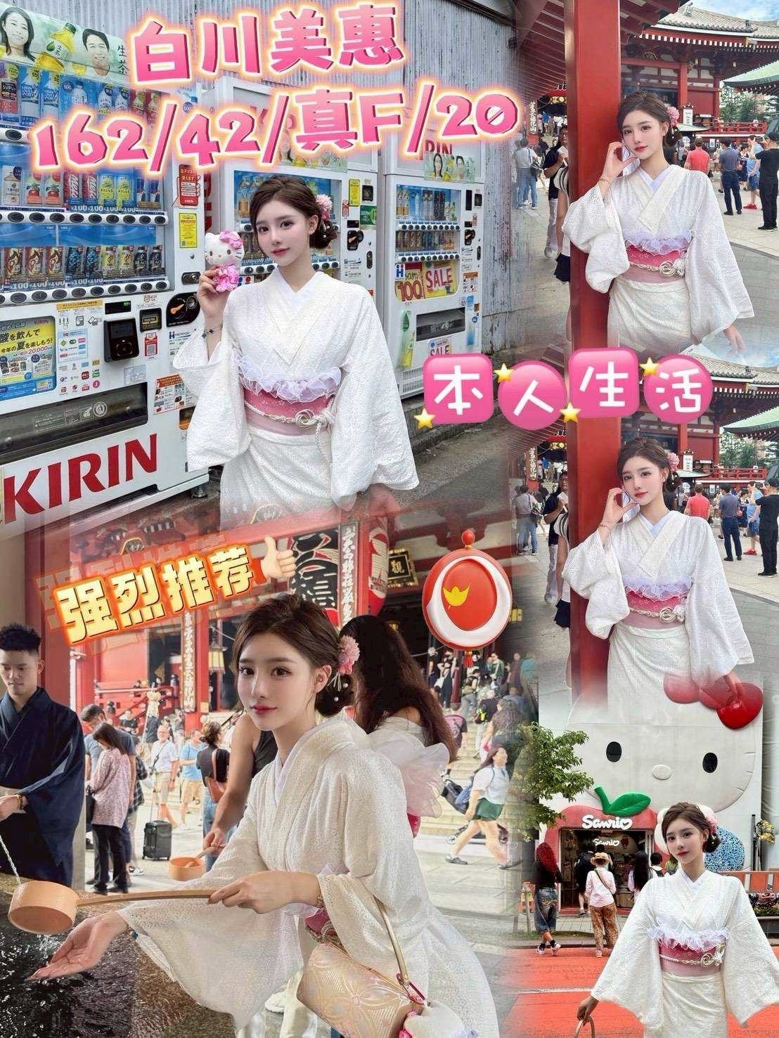 白川美惠-2.jpg 白川美惠-2.jpg