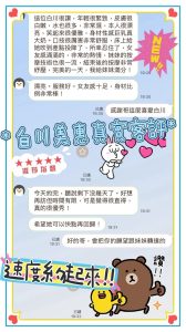 白川美惠客評-1-2.jpg