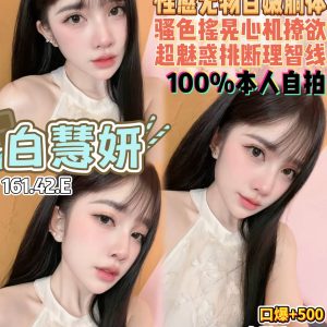 白慧妍-4.jpg