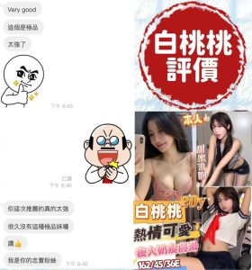 白桃桃客評-1-4.jpg