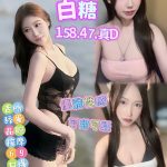 高雄定點茶 白糖 援交 - 小愛外送外約茶