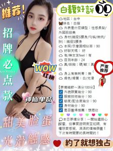 白馥客評-1-2.jpg