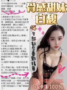 白馥客評-3-1.jpg