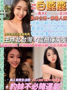 白鹿鹿-1-2.jpg