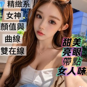 台南定點茶 真希雅 援交 - 小愛外送外約茶