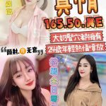 真情 雲林西螺定點茶 - 小愛外送外約茶