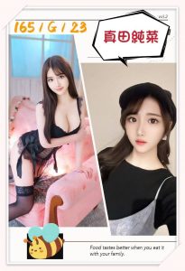 真田純菜-3-5.jpg
