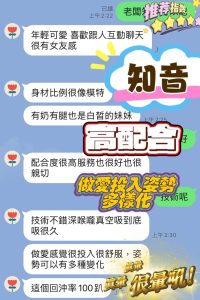 知音客評-2-4.jpg