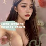 台南外送茶 碧雅 援交 - 小愛外送外約茶