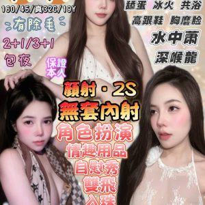 神神 花蓮市定點茶 - 小愛外送外約茶