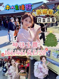 神谷千尋-2.jpg